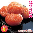 はちみつ梅【200g】紀州南高梅!梅 梅干し はちみつ うめ うめぼし ウメ ウメ干し 梅ぼし 梅ボシ【お茶 緑茶 日本茶 荒畑園 プレゼント