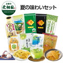 夏の味わいセット 静岡県牧之原産深蒸し茶&オリジナルスイーツ詰め合わせ 送料無料 父の日 御歳暮 御年賀 父の日ギフト 父の日 御歳暮 御年賀 父の日ギフト 緑...