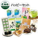 ハッピーセット 静岡県牧之原産深蒸し茶&オリジナルスイーツ詰め合わせ 送料無料 御中元ギフト お中元 ギフト 緑茶 お茶 お菓子 スイーツ ギフト 日本茶 静岡...