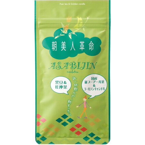 ダイエット 朝美人革命 黒豆＆杜仲茶(2g×7ヶ)1袋(ティーパック)夜飲んでスッキリ！ハーブティー ダイエットティー 国産茶 健康茶 ダイエット【お茶 日本茶 荒畑園 プレゼント