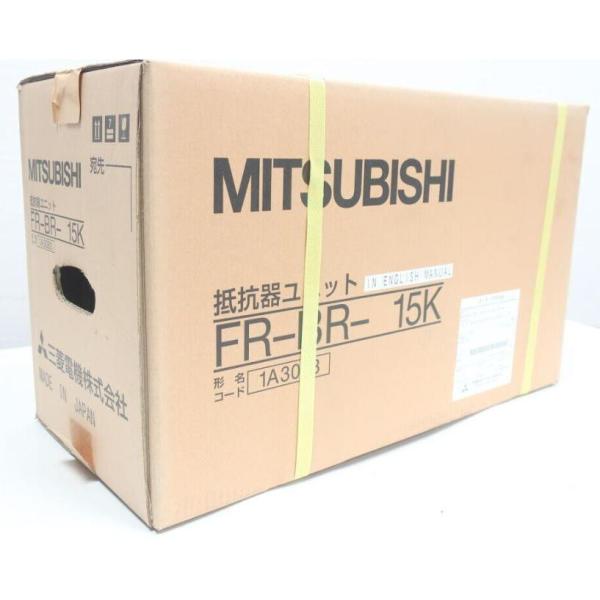 新品【 ★送料無料 】MITSUBISHI三菱電機 FR-BR-15K 用三菱 ブレーキユニット ★【6ヶ月保証】