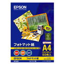 エプソン インクジェット用紙 フォトマット紙/A4サイズ50枚入 KA450PM
