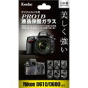 【メール便OK】ケンコー　Pro1D 液晶保護ガラス Nikon D610/D600用