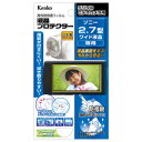 ケンコー 液晶プロテクター (ソニー 2.7型ワイド液晶用)EPV-SO27W-AFP /Kenko EPV-SO27W-AFP