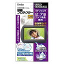 ケンコー 液晶プロテクター(パナソニック2.7型ワイド液晶用)EPV-PA27W-AFP /Kenko EPV-PA27W-AFP