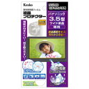 ケンコー 液晶プロテクター (パナソニック3.5型ワイド液晶用)EPV-PA35W-AFP /Kenko EPV-PA35W-AFP