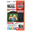 ケンコー 液晶プロテクター キヤノン PowerShot SX500IS用 KLP-CPSSX500IS /Kenko KLP-CPSSX500IS