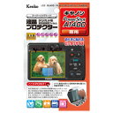 ケンコー 液晶プロテクター キヤノン PowerShot A1400用 KLP-CPSA1400 /Kenko KLP-CPSA1400