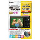 ケンコー 液晶プロテクター ニコン COOLPIX S6200用 KLP-NCPS6200 ／Kenko KLP-NCPS6200