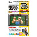 ケンコー 液晶プロテクター ニコン COOLPIX S6400用 KLP-NCPS6400 /Kenko KLP-NCPS6400