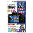 ケンコー 液晶プロテクター オリンパス OM-D E-M10 / E-M1用 KLP-OEM10 /Kenko KLP-OEM10