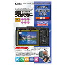 ケンコー 液晶プロテクター オリンパス PEN E-P5用 KLP-OEP5 /Kenko KLP-OEP5
