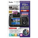 ケンコー 液晶プロテクター SONY α58用 KLP-SA58 /Kenko KLP-SA58