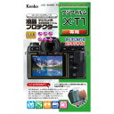 ケンコー 液晶プロテクター フジフイルム X-T1 用 KLP-FXT1 /Kenko KLP-FXT1
