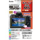 Kenko液晶プロテクター キヤノン EOS M5 用(2)