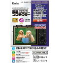 Kenko液晶プロテクター ソニー Cyber-shot RX100V / RX1RII / RX100 II , III , IV / RX1R / RX1 用
