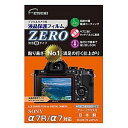 エツミ 液晶保護フィルムZERO（ソニー α7/α7R専用専用） ／ETSUMI E-7321
