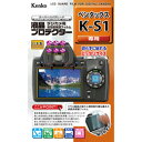 ケンコー 液晶プロテクター ペンタックス K-S1 用 KLP-PEKS1 /Kenko KLP-PEKS1