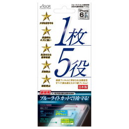ブルーライト波長域380nm〜480nmでの青色光を最大25％（平均20％）カット！ 黄色みを最小限に抑えた次世代型透明ブルーライトカットフィルムです。 【仕様】 ●対応機種：iPhone6 ●材質：PET(接着面：シリコン) ●付属品：液晶クリーニングシート、ホコリキャッチャー ●サイズ：W59×H130mm ●パッケージサイズ：W84×H185×D2mm
