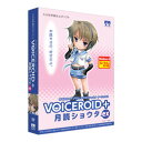 「VOICEROID+ 月読ショウタ EX」は、可愛い男の子の声を元に制作した入力文字読み上げソフトです。あなたのお好みの文章や言葉をテキストで入力するだけで、簡単に読み上げさせることができます。「VOICEROID+ 月読ショウタ EX」では、従来のVOICEROIDの機能に加え、フレーズごとの話速／抑揚などの細かな調整を行うことができます。また、Windows8上で使用することも可能です。