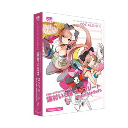 AHS VOCALOID4 猫村いろは コンプリート ナチュラル・ソフト SAHS-40955セール