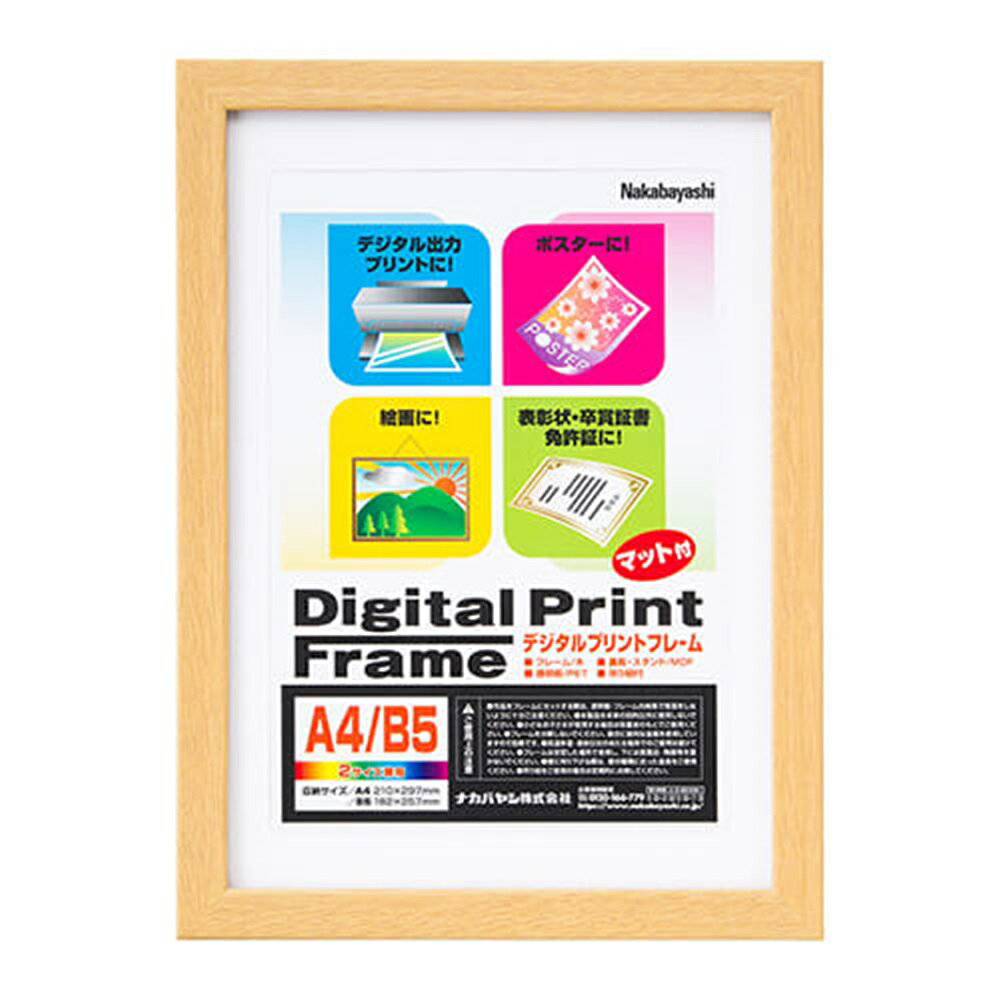 シーンに合わせて選べるカラー展開の木製フレームです。マット台紙使用で2種類のサイズに対応できます。