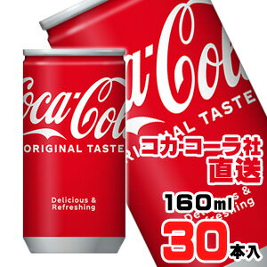 コカ・コーラ 160ml缶x30本