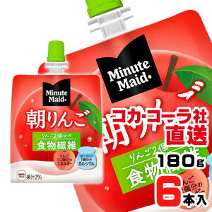 樂天商城 - 【送料無料】【安心のコカ・コーラ社直送】ミニッツメイド朝リンゴ 180gパウチx6本