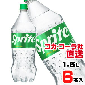 【送料無料】【安心のコカ・コーラ社直送】スプライト PET 1.5L x6本