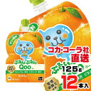 【送料無料】【安心のコカ・コーラ社直送】ミニッツメイドぷるんぷるんQoo みかん 125gパウチx12本(6本x2ケース)