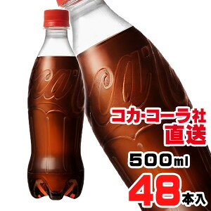 樂天商城 - 【送料無料】【安心のコカ・コーラ社直送】コカ・コーラ ラベルレス 500mlPET x48本（24本x2ケース）