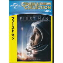 【メール便OK】【即納】ファースト・マン /DVD