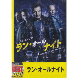 【メール便OK】【即納】ラン・オールナイト ／DVD