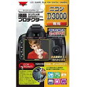 【メール便OK】【即納】ケンコー 液晶プロテクター ニコン D3000 用
