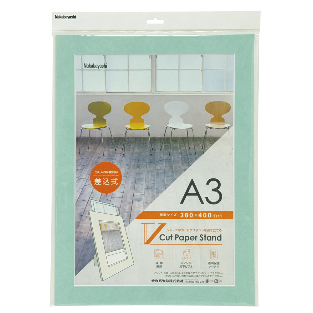 ナカバヤシ Vカットペーパースタンド　差込式　A3　ブルー VPS-A3-B