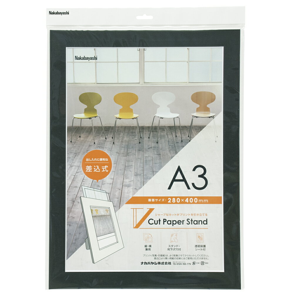 樂天商城 - ナカバヤシ Vカットペーパースタンド　差込式　A3　ブラック VPS-A3-D