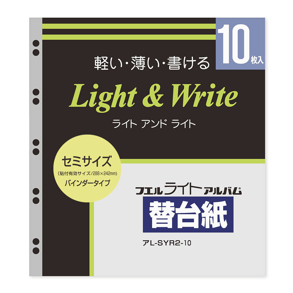 ライトアルバム替台紙ライト台紙とは、ペン・マーカーなどで台紙に絵や文字を直接書き込むことができる台紙です。台紙の原料に100％バージンパルプを使用しているため、薄くて軽く、収納に場所をとりません。台紙の端にはストッパーテープがあり、フィルムが台紙から剥がれるトラブルや、貼り戻しの際にシワができるのを防ぎます。
