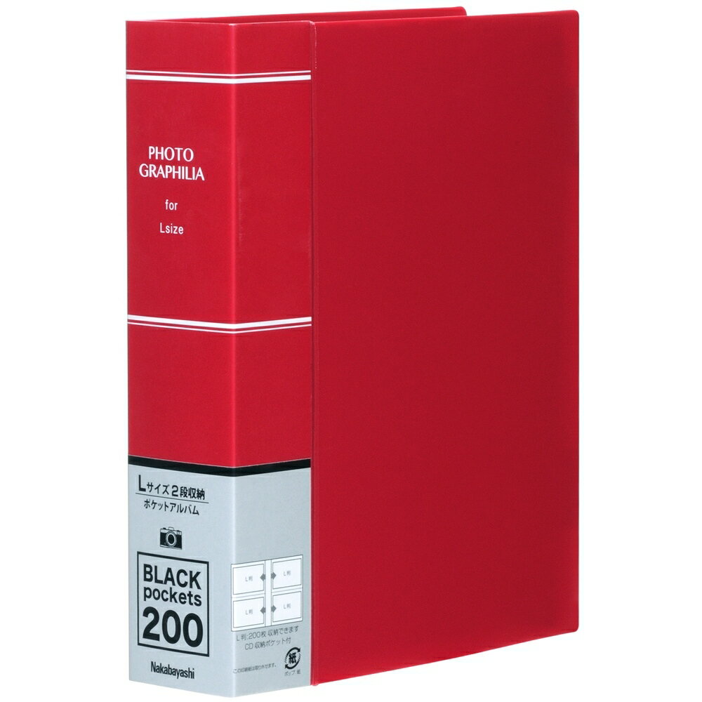 ナカバヤシ フォトグラフィリアL判2段200P／レッド PHL-1020-R