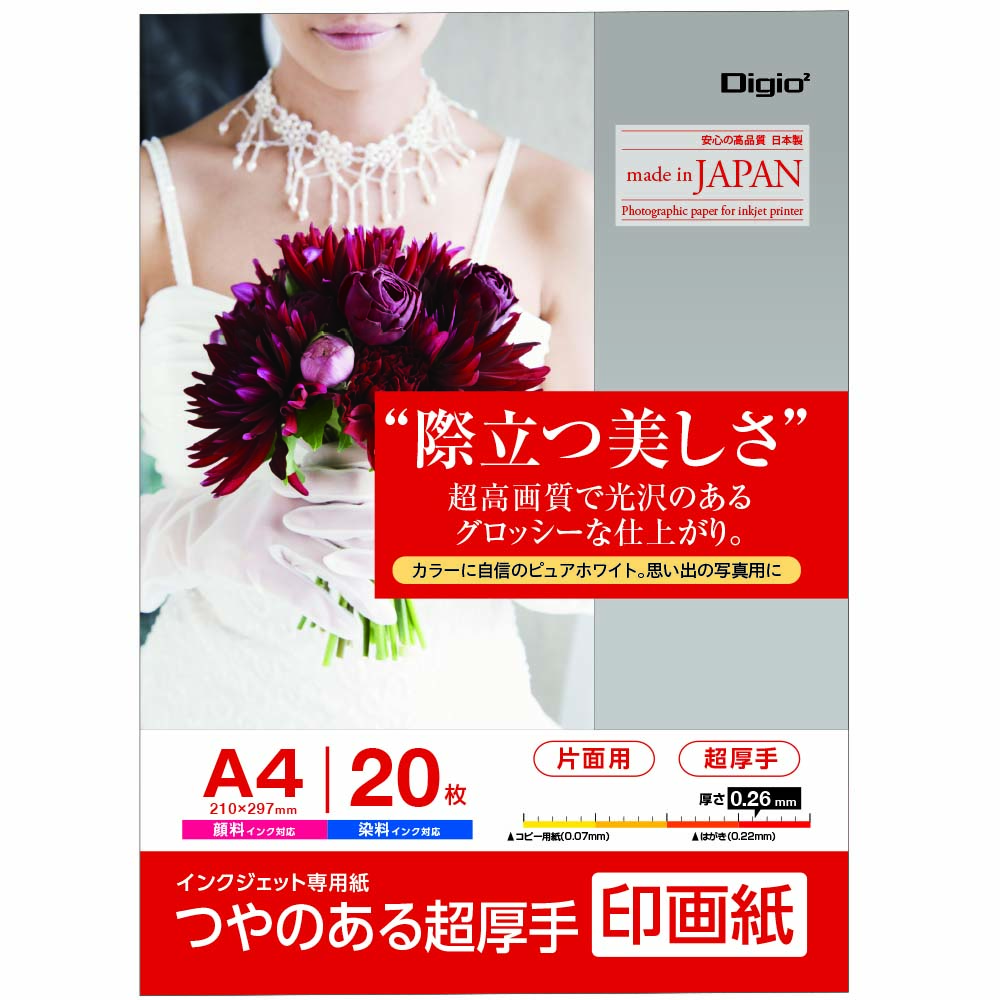 ナカバヤシ IJ印画紙SK2／超厚手／A4／20枚 JPSK2-A4-20