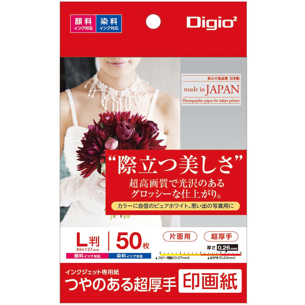ナカバヤシ IJ印画紙SK2／超厚手／L／50枚 JPSK2-L-50