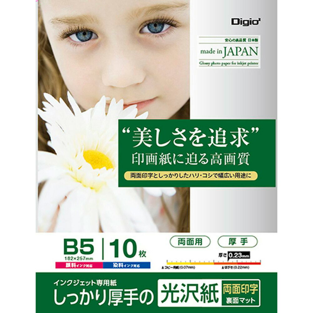 樂天商城 - ナカバヤシ インクジェット用紙　光沢紙PX　厚手　B5　10枚 JPPX-B5S-10