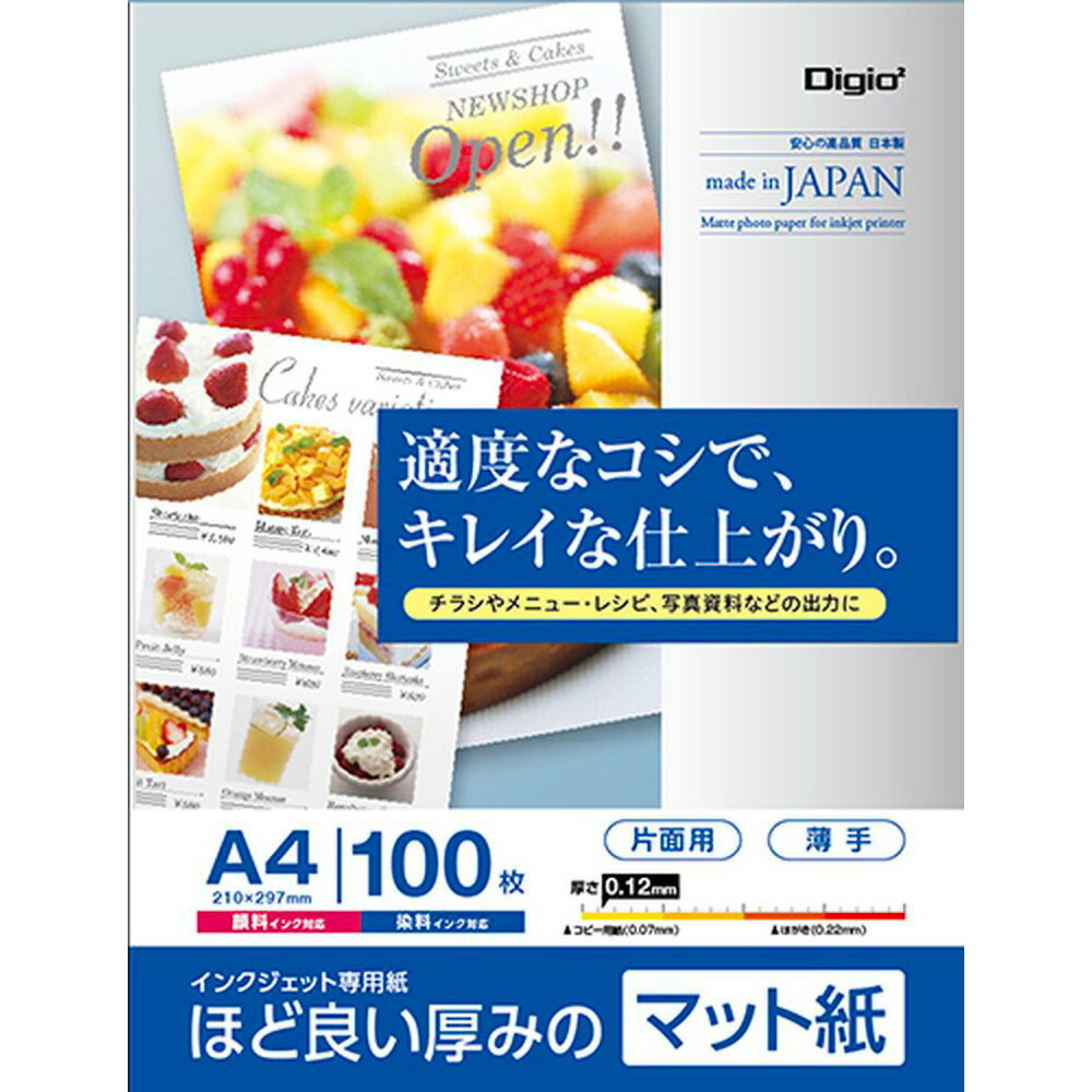 ナカバヤシ インクジェット用紙　マット紙SG　薄手　A4　100枚 JPSG-A4S-100