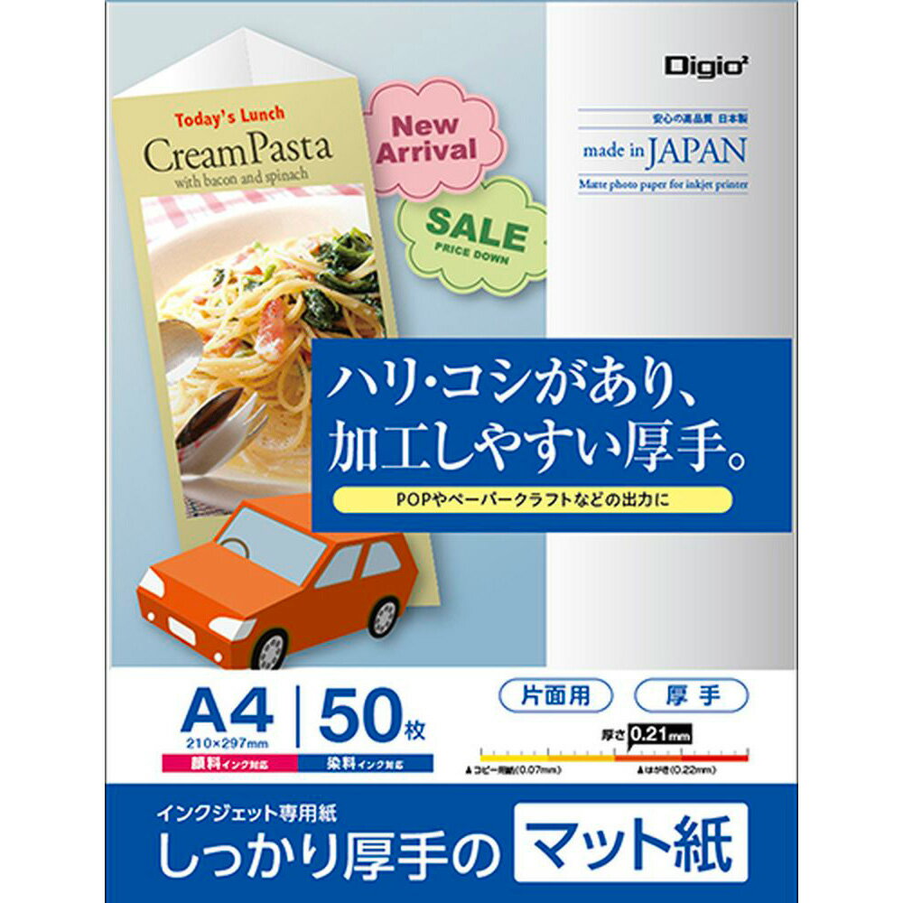 樂天商城 - ナカバヤシ インクジェット用紙　マット紙MH　厚手　A4　50枚 JPMH-A4S-50