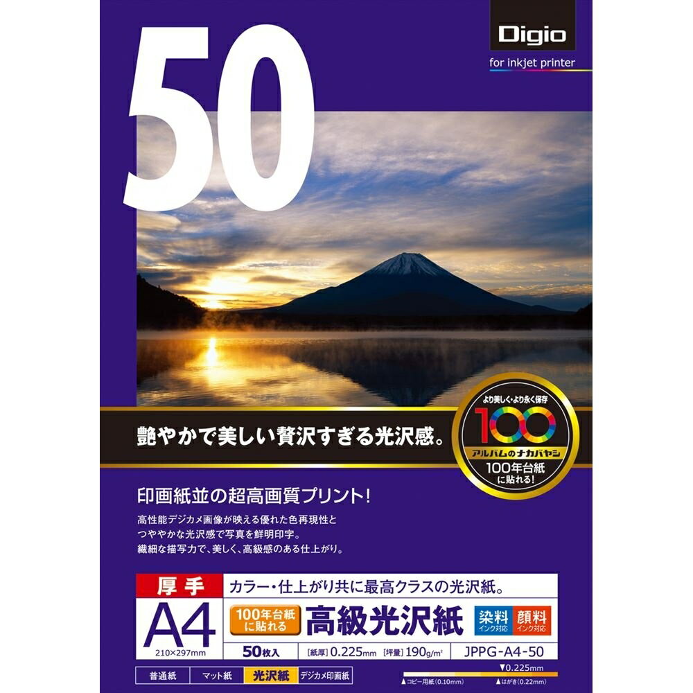 樂天商城 - ナカバヤシ フエルアルバムに貼れる高級光沢紙A4／50枚 JPPG-A4-50