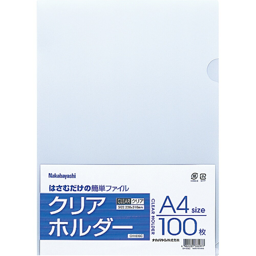 樂天商城 - ナカバヤシ クリアホルダーA4／100枚／クリア／A CH1036C