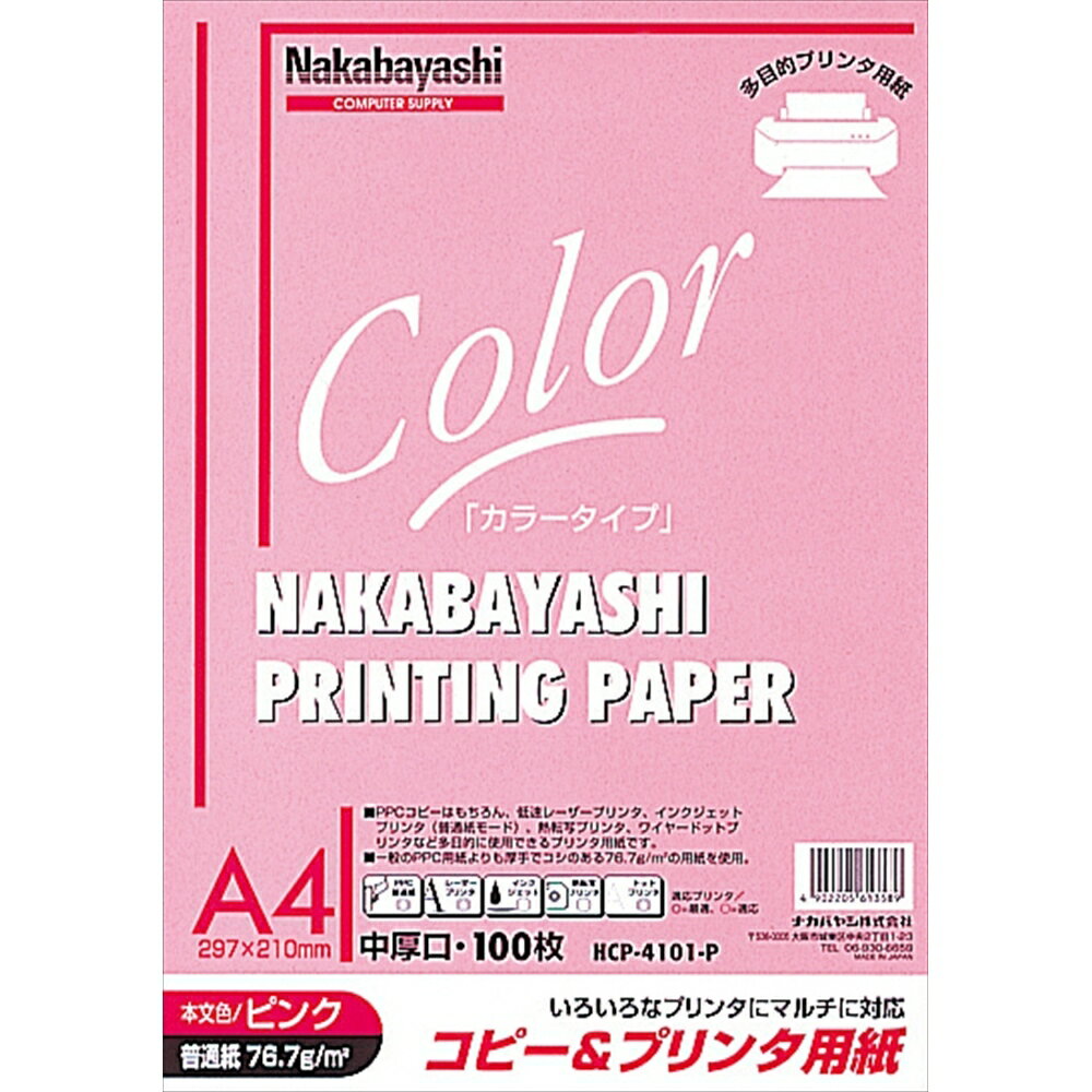 樂天商城 - ナカバヤシ コピー＆ワープロ用紙　A4　100枚　ピンク HCP-4101-P