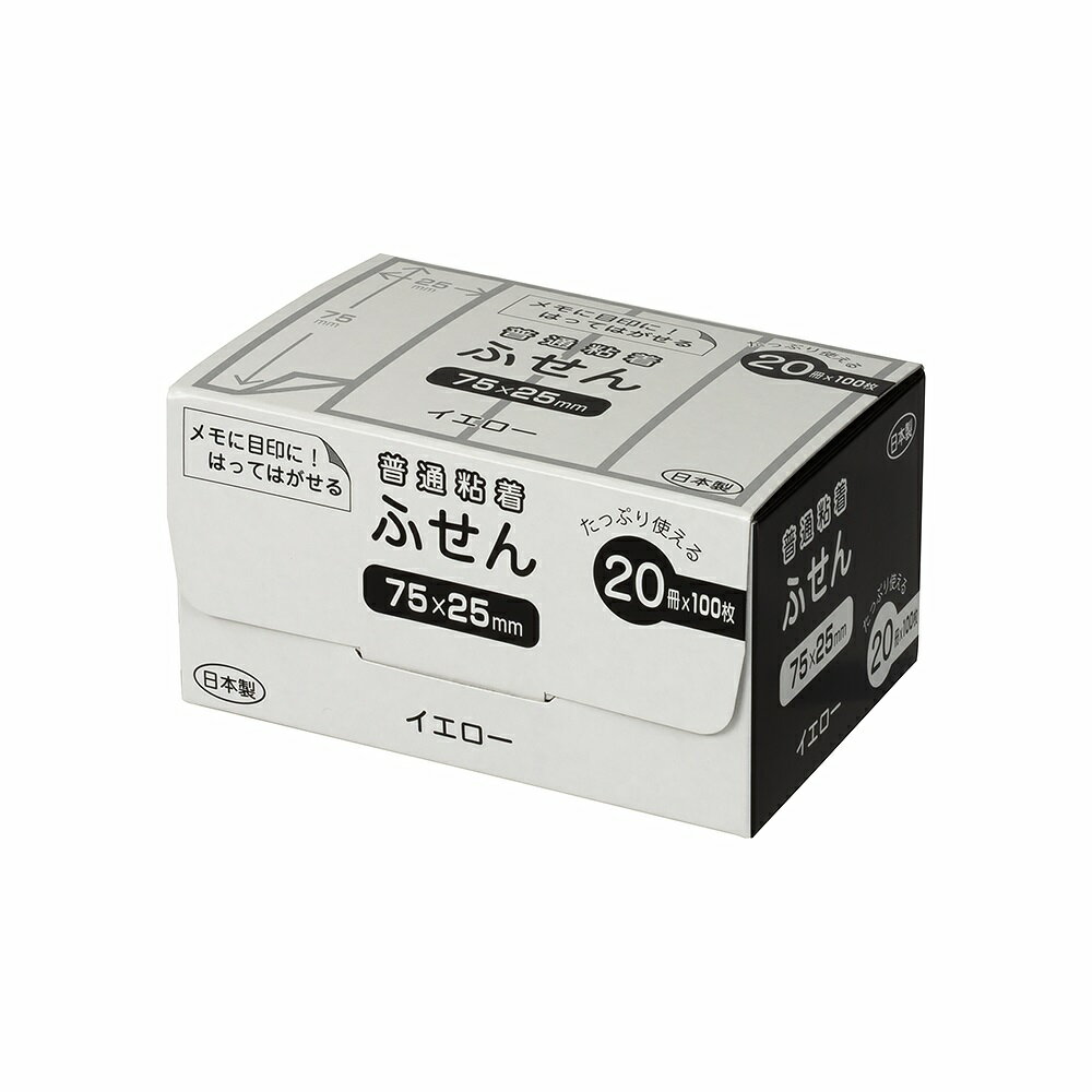 Rakuten - ナカバヤシ パッケージ付箋　75x25mm・20冊パック／イエロー FSP7525-20Y