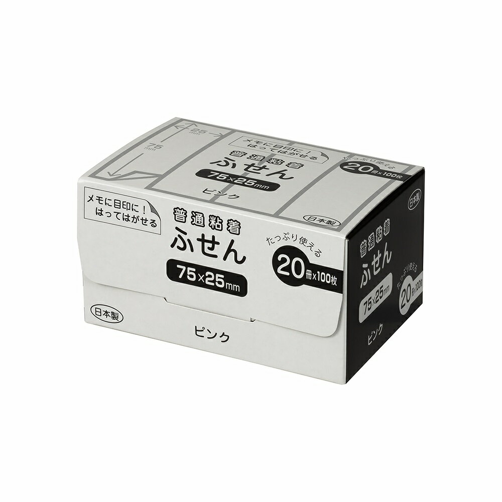 樂天商城 - ナカバヤシ パッケージ付箋　75x25mm・20冊パック／ピンク FSP7525-20P