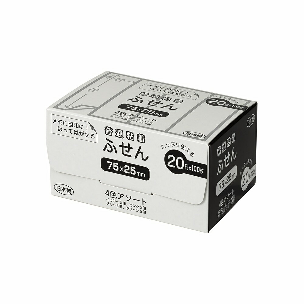 樂天商城 - ナカバヤシ パッケージ付箋　75x25mm・20冊パック／4色アソート FSP7525-20A