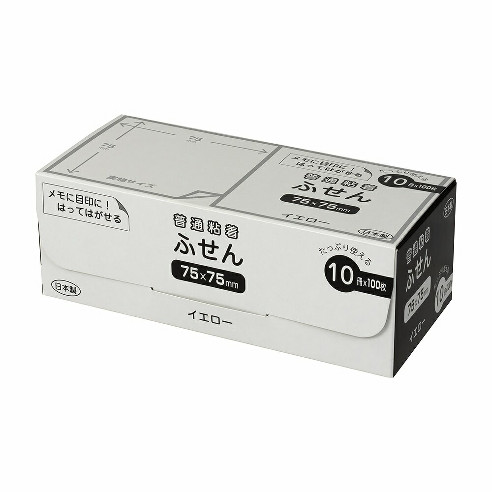 樂天商城 - ナカバヤシ パッケージ付箋　75x75mm・10冊パック／イエロー FSP7575-10Y
